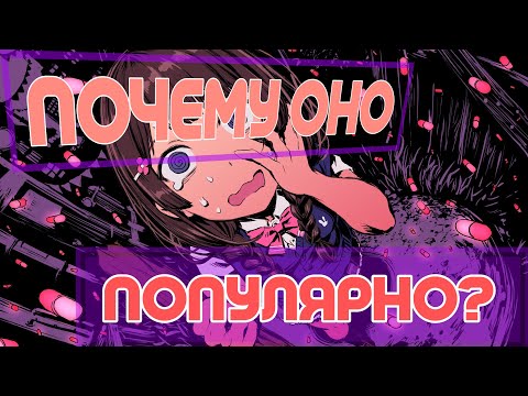 Видео: ПОЧЕМУ АНИМЕ ПОПУЛЯРНО В 2024 ГОДУ?