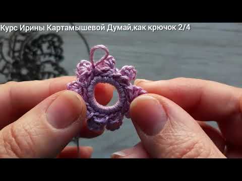 Видео: 💜 Цветок для ирландии Мотив крючком