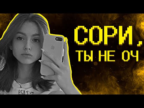 Видео: Как понять, что нравишься девушкам? =(