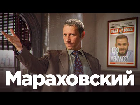 Видео: НА БАЗЕ Виктор Мараховский: журналистика, интриги в редакции, (само)цензура, писательство, сырники