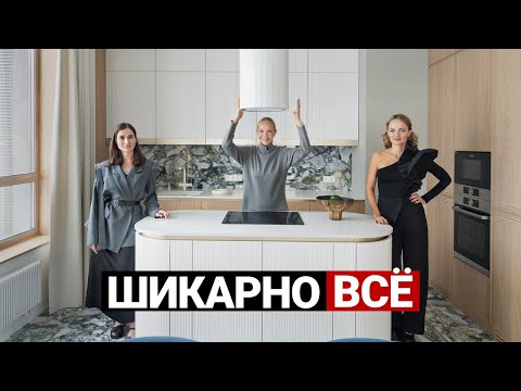 Видео: ЭФФЕКТНЫЕ И УДОБНЫЕ РЕШЕНИЯ ДЛЯ ЖИЗНИ на 120 м | Дизайн интерьера в современном стиле, рум тур