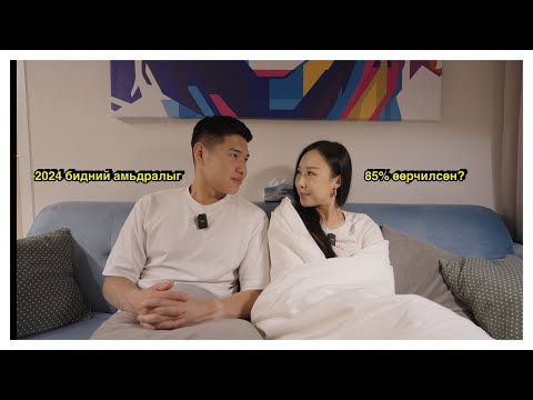 Видео: 2024 оны хамгийн хамгийн