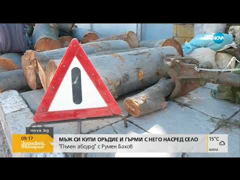 Видео: "Пълен абсурд": Мъж си купи оръдие и гърми с него насред село (23.10.2017г.)