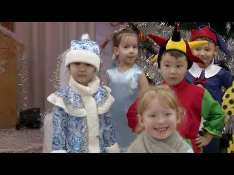 Видео: д/с Нұр-Бөбек, гр. "Почемучки" 27.12.23