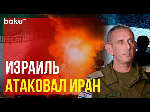 Видео: Армия обороны Израиля нанесла авиаудары по предприятиям по производству ракет в Иране