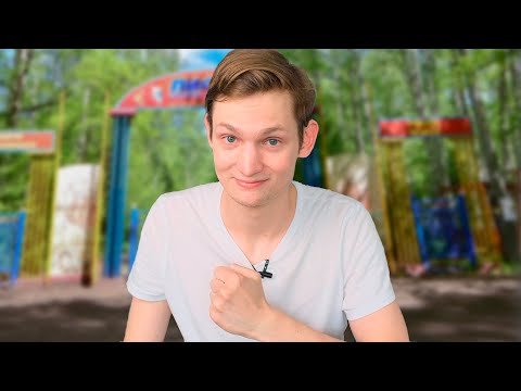 Видео: ЛЕТНИЙ ЛАГЕРЬ / ПЛЮСЫ И МИНУСЫ - КАК ВЫЖИТЬ В ДЕТСКОМ ЛАГЕРЕ