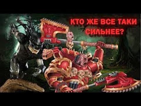 Видео: Так кто же все таки сильнее Хищник или Кхорнит Обращение к каналу Istorium TV