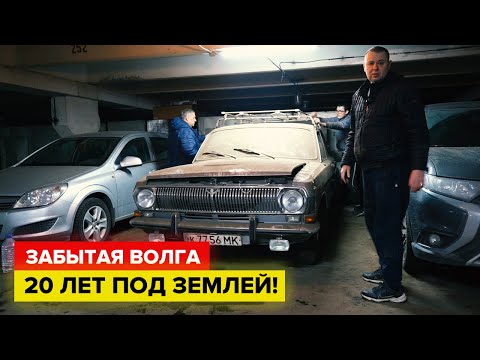 Видео: Тайны московских гаражей! Брошенная Волга!
