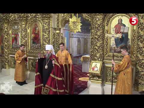 Видео: ПЦУ. Божественна літургія у шістнадцяту Неділю після П’ятдесятниці. ОНЛАЙН