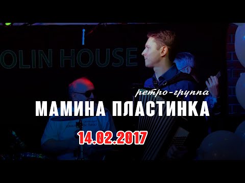Видео: Фрагмент нашего первого выступления 14 февраля 2017. Аккордеон - Пётр Волков