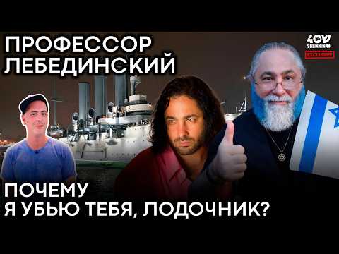 Видео: Эксклюзив! Профессор Лебединский: про миллиарды, долгую депрессию и несовершенство Америки