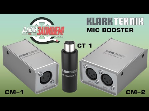 Видео: Предусилитель для микрофона KLARK TEKNIK MIC BOOSTER. CM-1, CM-2 и CT-1