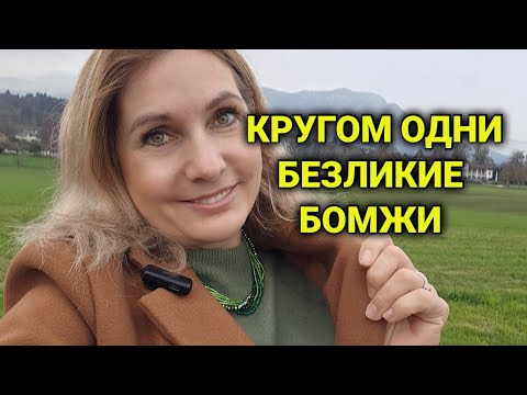 Видео: мода в швейцарии| все серо и скучно кругом