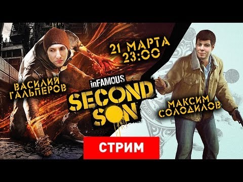 Видео: Infamous: Second Son — Суперхипстер [Запись]
