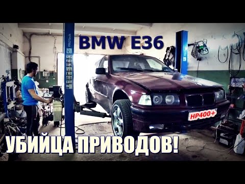 Видео: BMW E36 turbo 400+ нещадно рвёт привода!!!