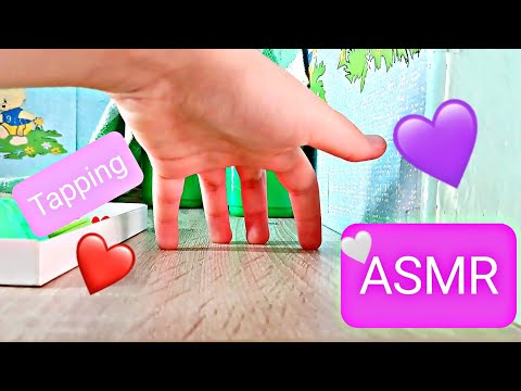 Видео: АСМР таппинг по дому и улице✨/ASMR tapping around the house and outside✨ #asmr #асмр