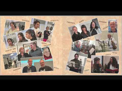 Видео: Нови Хора