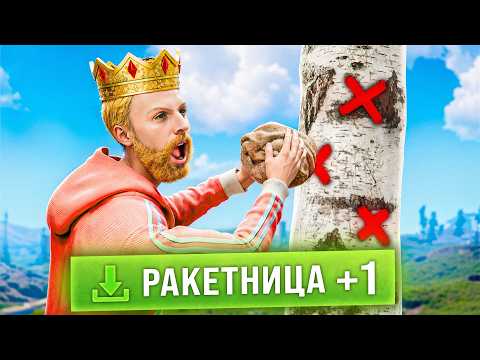 Видео: Раст, но когда я Фармлю дают только Случайные ПРЕДМЕТЫ! в Rust/Раст