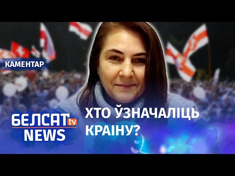 Видео: "Праз 2 гады Лукашэнка з'едзе з Беларусі" | "Через 2 года Лукашенко уедет из Беларуси"