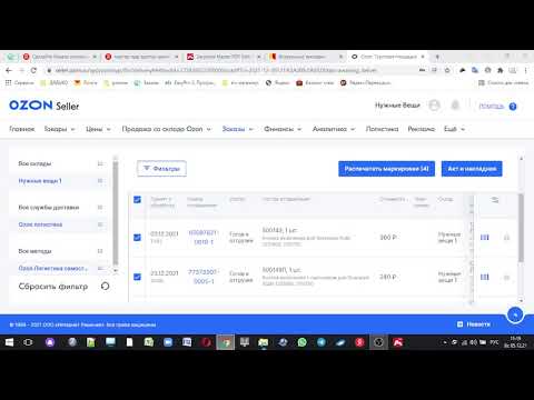 Видео: Как печатать этикетки FBS Озон на обычном принтере экономно и быстро