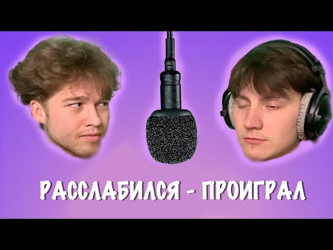 Видео: Попробуй не расслабиться АСМР | Try not to relax ASMR