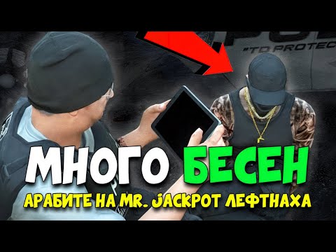 Видео: СКАНДАЛ: Защо цяла групировка напусна LA Chronicles?