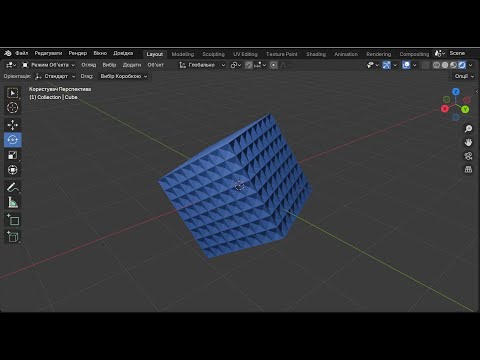 Видео: Blender робимо візерунок переміщуючи вершини
