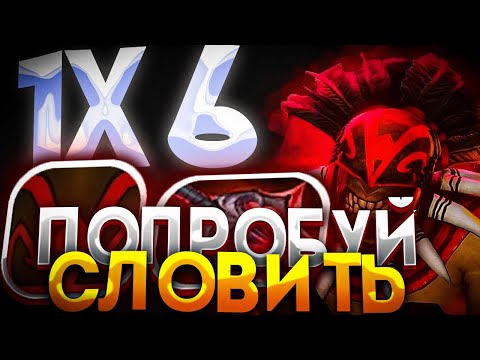 Видео: SEEKER ЧЕРЕЗ БЕСКОНЕЧНЫЕ СТАКИ СИЛЫ И ЛОВКОСТИ DOTA 2 / DOTA 1X6