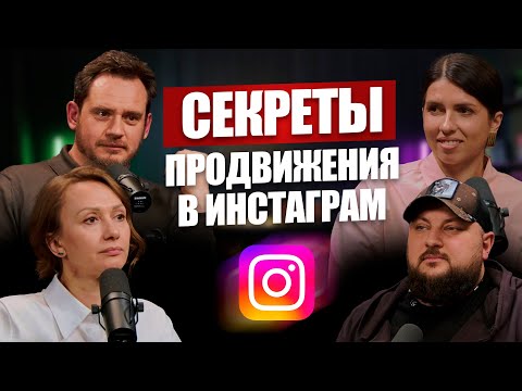 Видео: Секреты Роста Instagram о которых вы не знали!