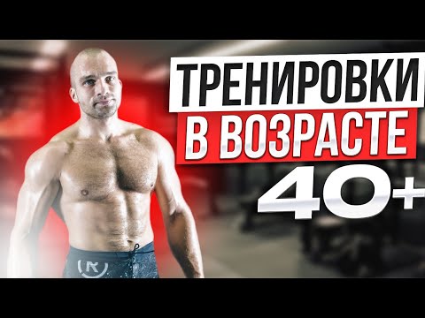 Видео: Как замедлить старение: 10 правил тренировок после 40 лет