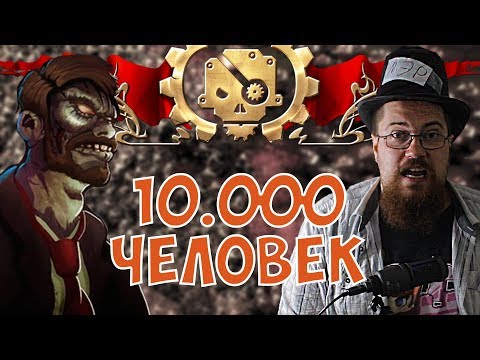 Видео: 10 000 человек против миллиарда зомби. They Are billions