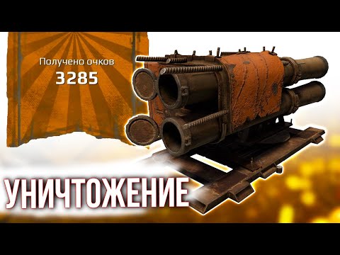 Видео: КАПЕЦ ОНА РАЗРЫВАЕТ.... • Crossout • ОГНЁВКА [0.11.40]