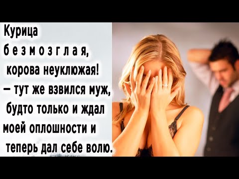 Видео: У других жены как жены, а у этой руки непонятно откуда растут.