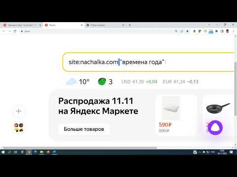 Видео: Поиск в интернет текста и рисунков с прозрачным фоном