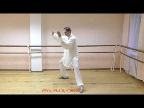 Видео: Тайцзицюань, 48ф Урок 3 Taiji Chen  Hunyuan Tai Chi 48  Lesson3 wushu