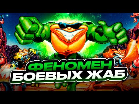 Видео: История игровой серии Battletoads: непростая судьба земноводных