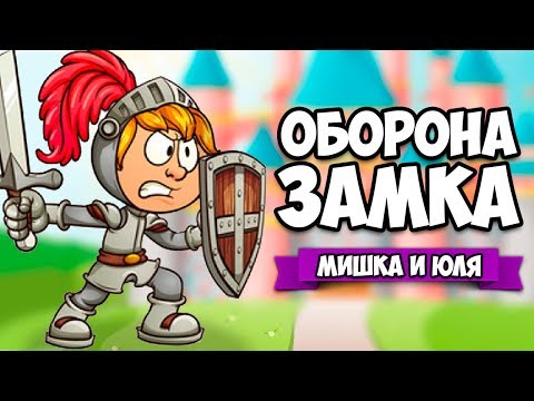 Видео: ОБОРОНА ЗАМКА ♦ No Heroes Here