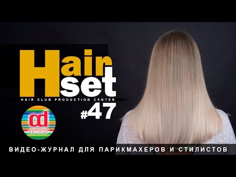 Видео: HAIR SET #47 (растяжка цвета SUN RAYS, фундаментальные знания: прогрессивные стрижки - RU)