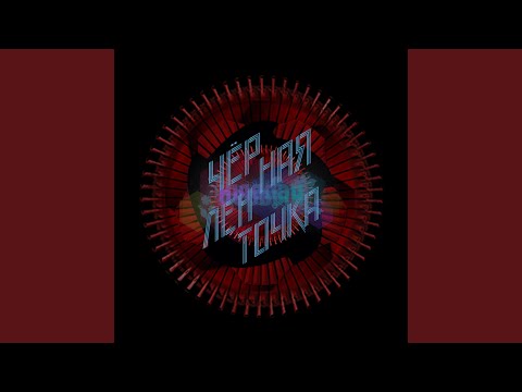 Видео: Ночь