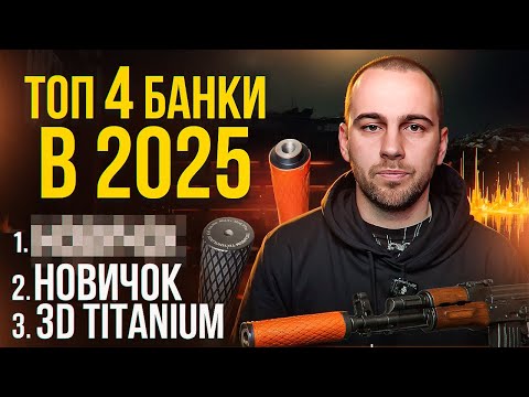 Видео: Тест на звук ДТК ЗАКРТЫГО ТИПА. Выбираем самую тихую и легкую банку в 2025