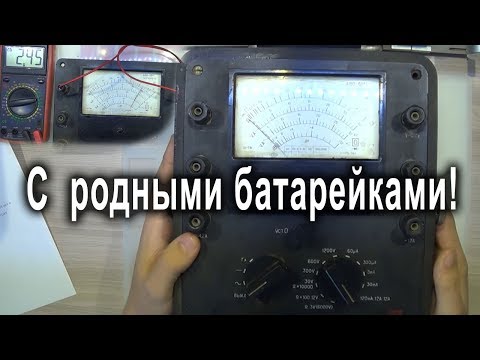 Видео: Авометр АВО-5М1. 40 лет в строю!