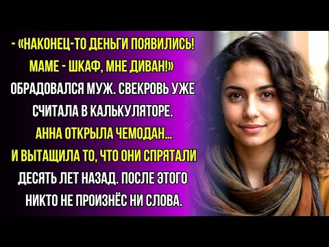 Видео: Муж распорядился её зарплатой с вахты. Но её решение его уничтожило