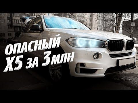 Видео: ПОДОЗРИТЕЛЬНЫЙ BMW X5 за 3МЛН.