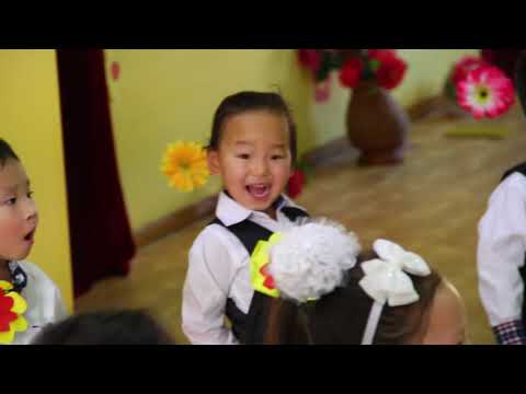 Видео: СБД-225-р цэцэрлэг. Найрал дуу