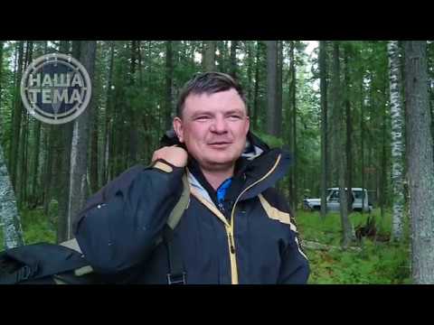Видео: Затерянные в тайге, 1 серия.