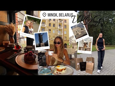 Видео: VLOG: МИНСК | шоппинг, цены, основные достопримечательности, mini trip с подругой 