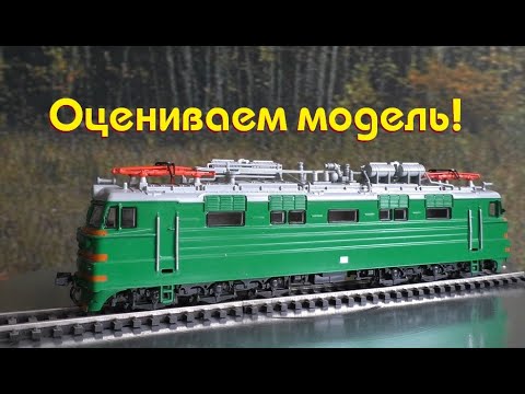 Видео: Несравненный ВЛ60к! Оценка модели от Модимио.