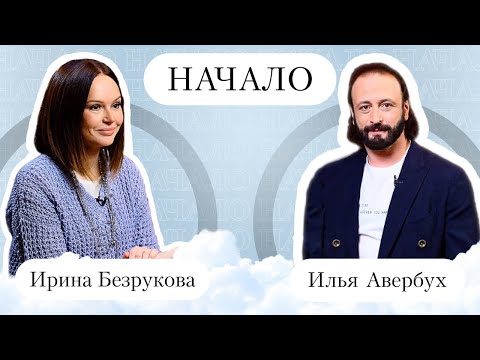 Видео: ИЛЬЯ АВЕРБУХ — об интригах в фигурном катании, безграничной любви и приватном пространстве