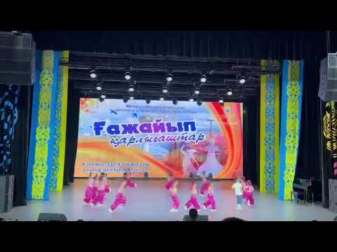 Видео: Әдемі дебют