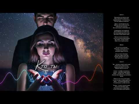 Видео: Влад Криц feat. Leon Swift - Кто ты